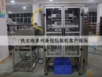 粉劑多列包裝機（jī）客戶現（xiàn）場