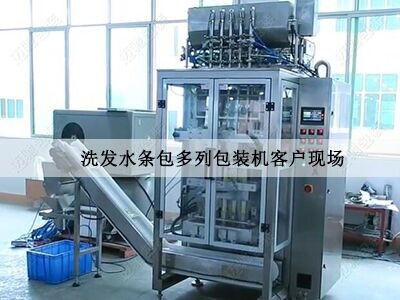 多列包裝（zhuāng）機客戶現場
