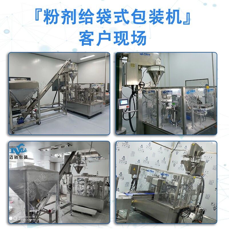 珍珠粉（fěn）包裝機