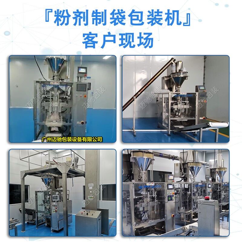 清潔劑包裝機