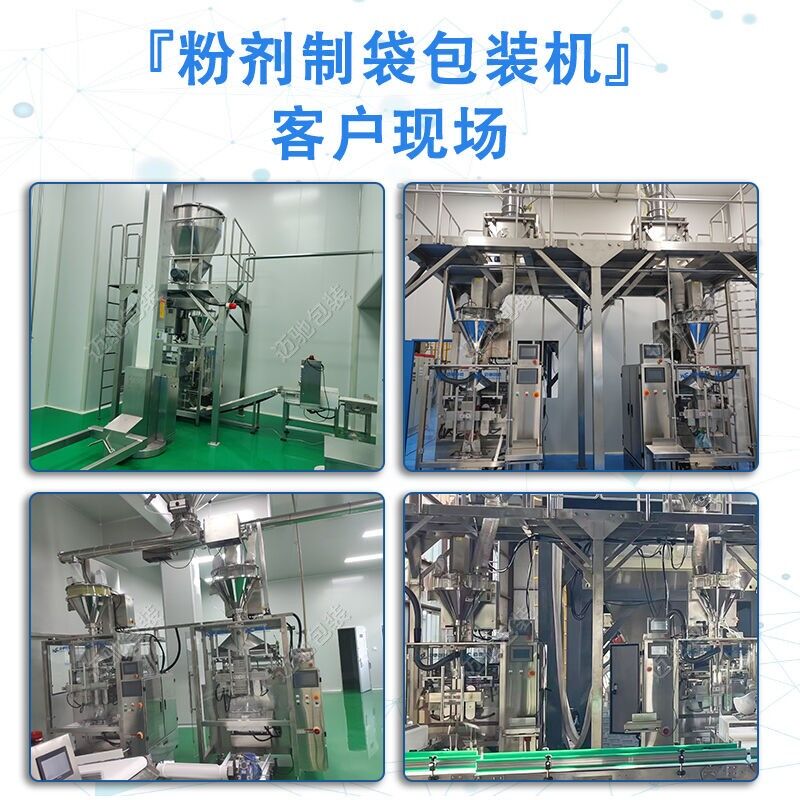 消毒粉包裝機