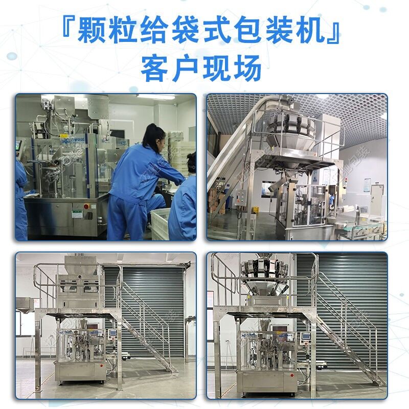 洗衣（yī）凝珠包裝機