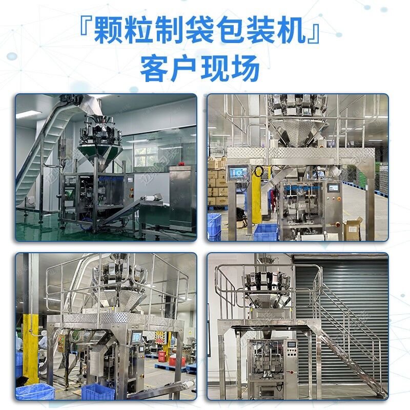 立式顆粒包裝機