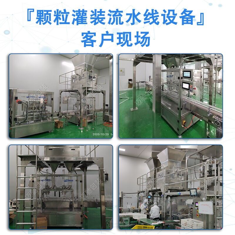 洗（xǐ）衣凝珠自動裝盒線
