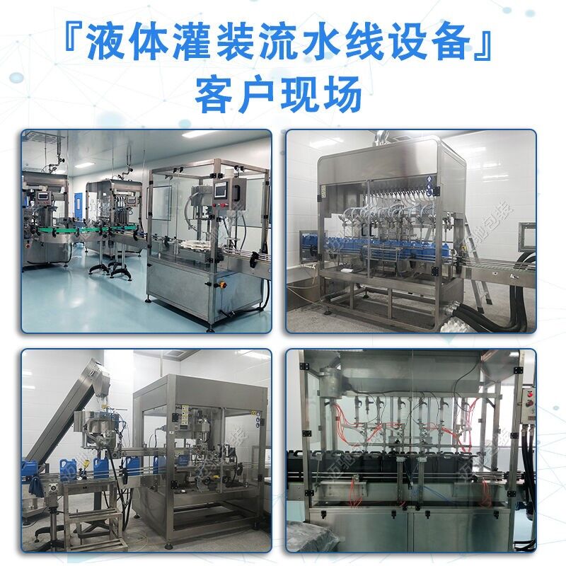 25kg洗潔精灌裝機