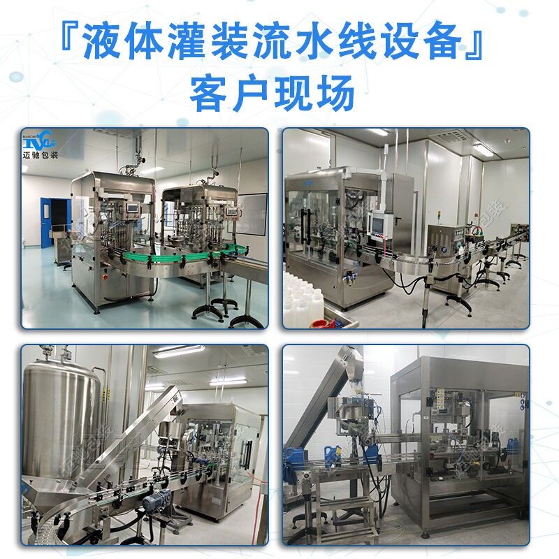 洗衣液灌裝機（jī）