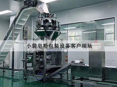 顆（kē）粒（lì）製袋包裝機客戶現場
