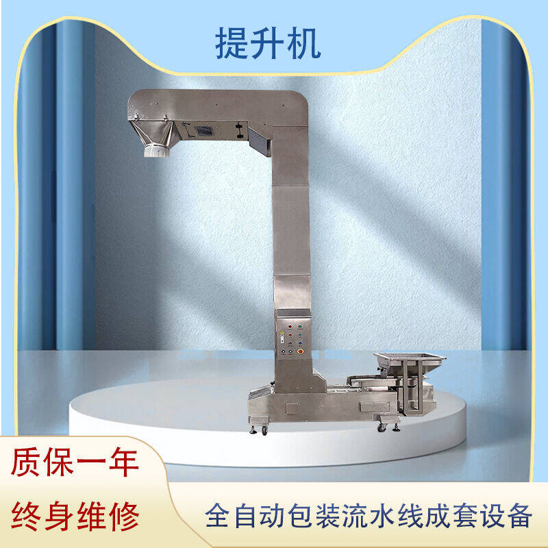 提（tí）升機