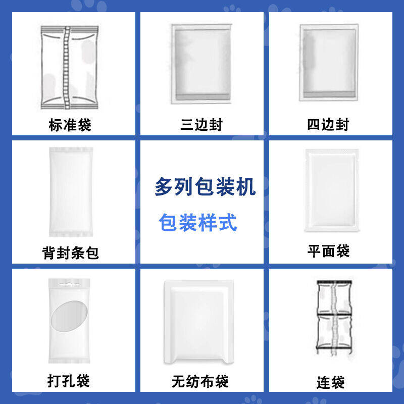 除垢劑包裝機