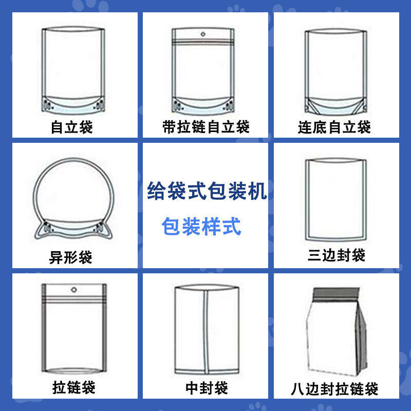 洗衣凝珠包裝機