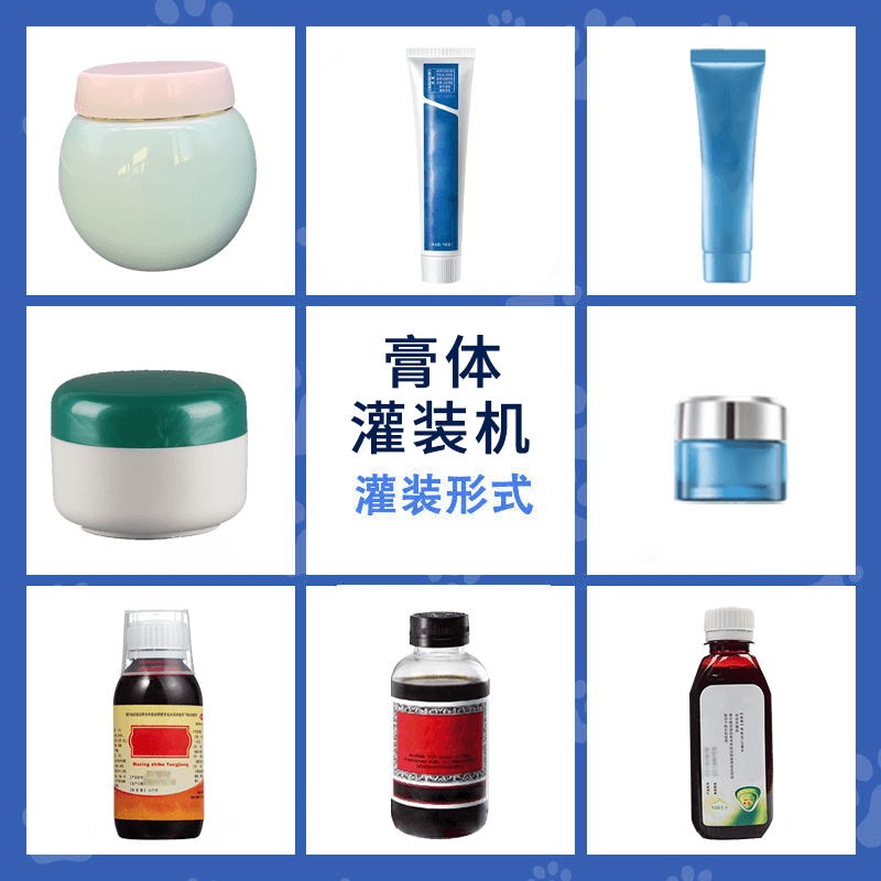 膏（gāo）體灌裝機