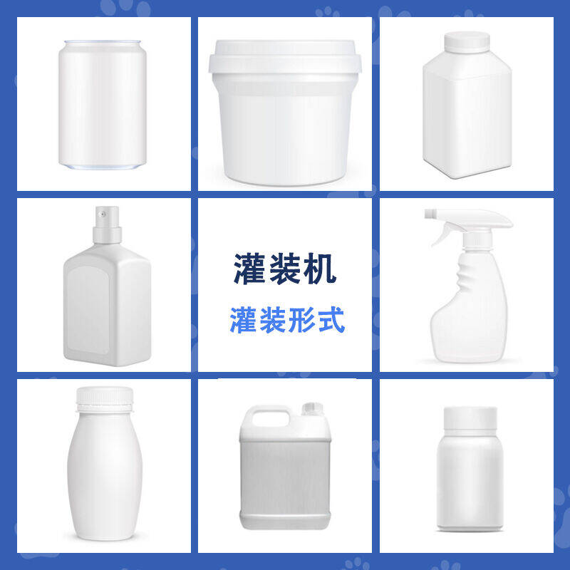 25kg洗潔精灌裝機