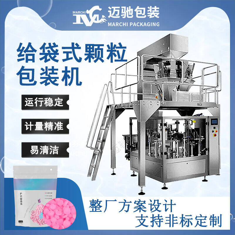 給（gěi）袋式顆粒包裝機