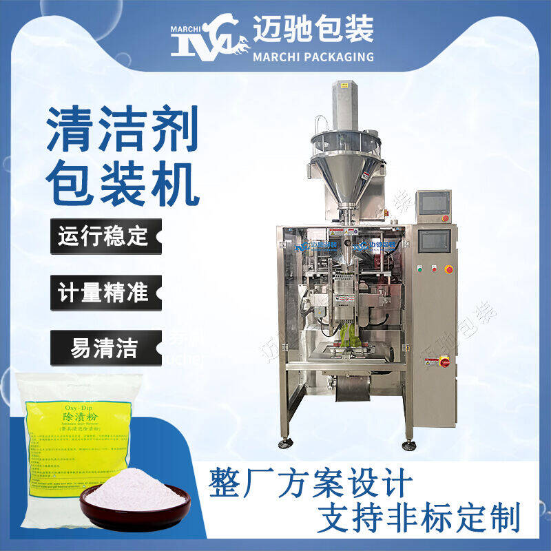 清（qīng）潔劑包裝機