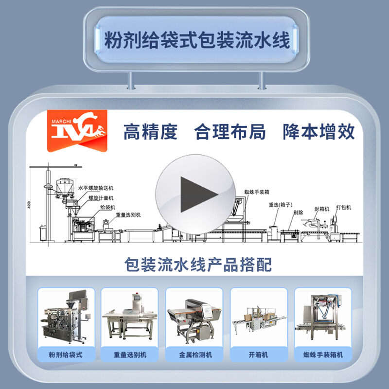 清潔劑包裝流水線視（shì）頻