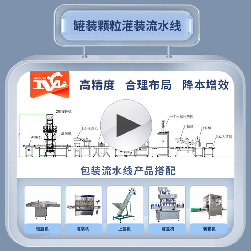 洗衣凝（níng）珠裝盒流水線視頻