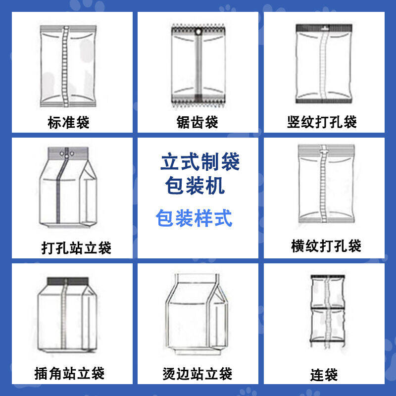 皂粉包（bāo）裝機
